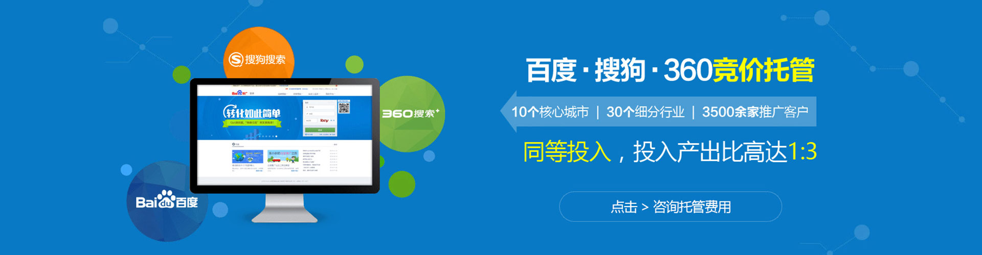 安溪百度推广价格